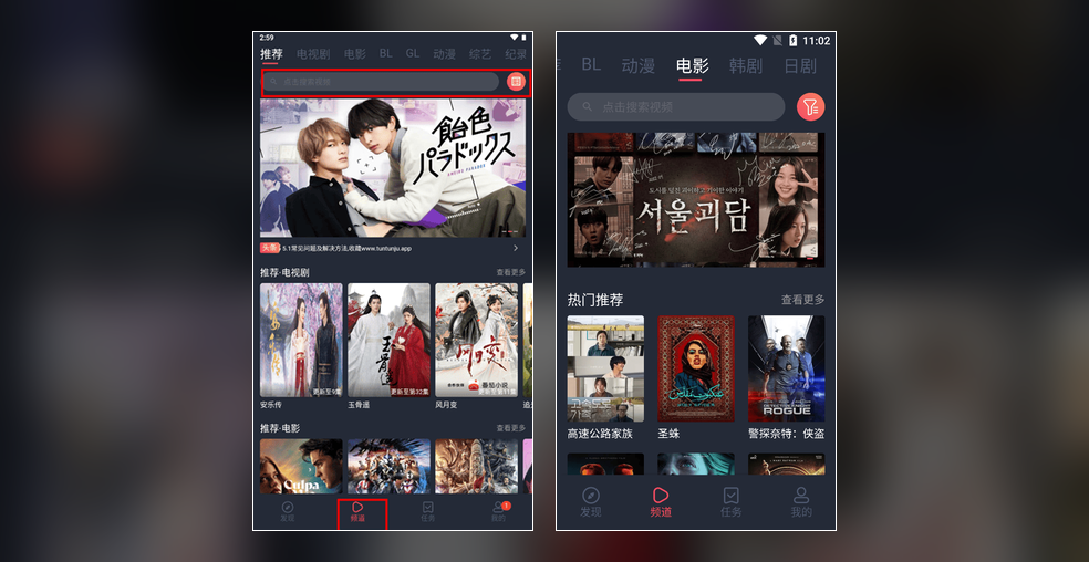 豚豚剧 app 首页片墙界面