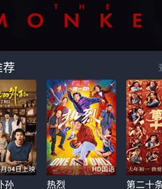 豚豚剧 榜单海报