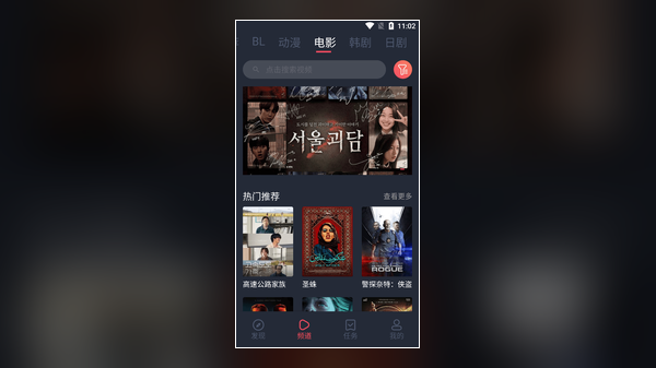 豚豚剧 app 电影库界面