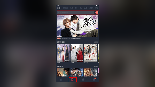 豚豚剧 app 搜索检索界面